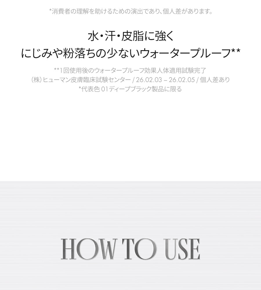 ディープブラック マスカラ