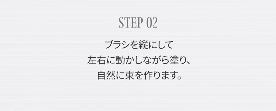 韓国風 ロングまつ毛