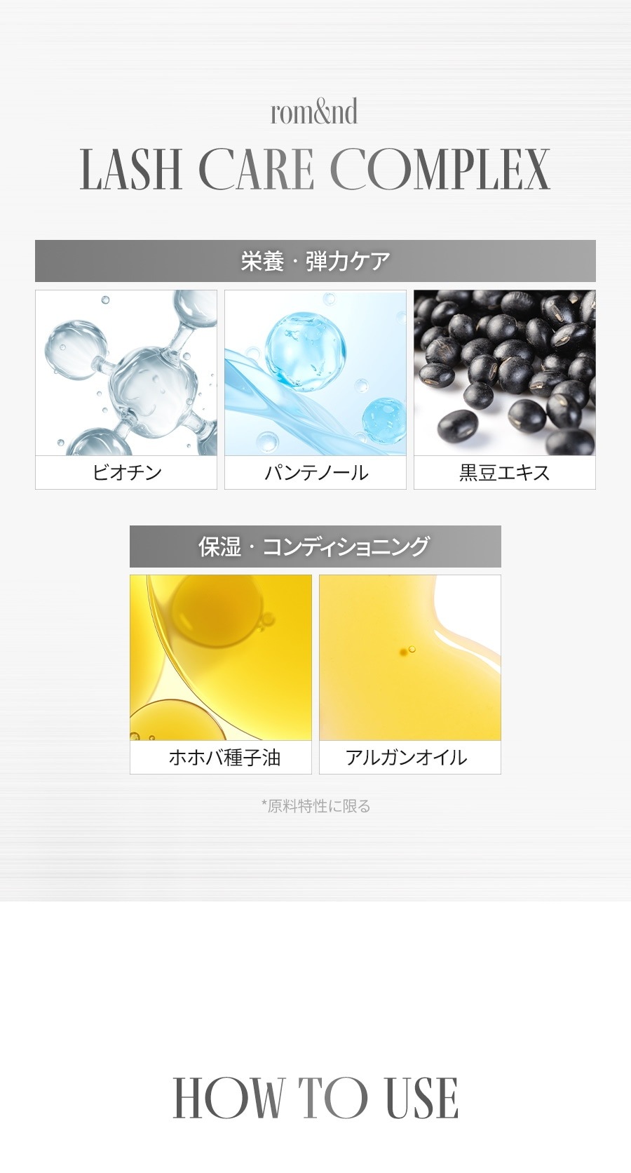 ワイドコーム まつ毛密着