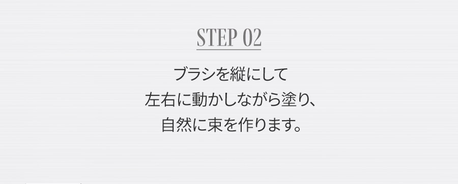 毎日使える まつ毛ケア
