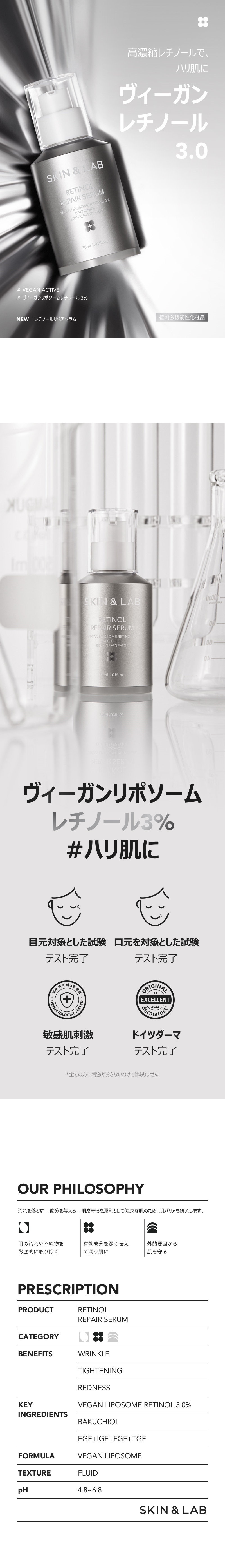 レチノール ハリケア 韓国コスメ