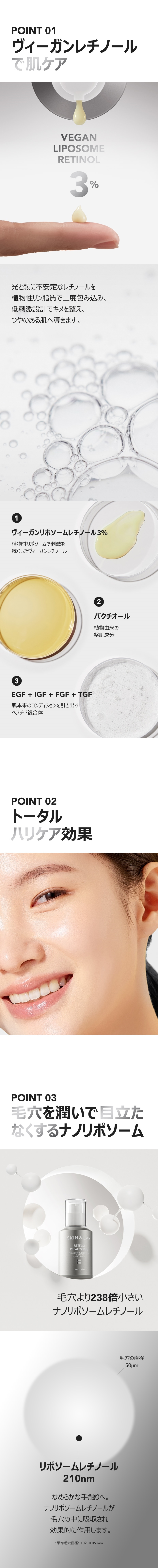 バクチオール なめらか肌