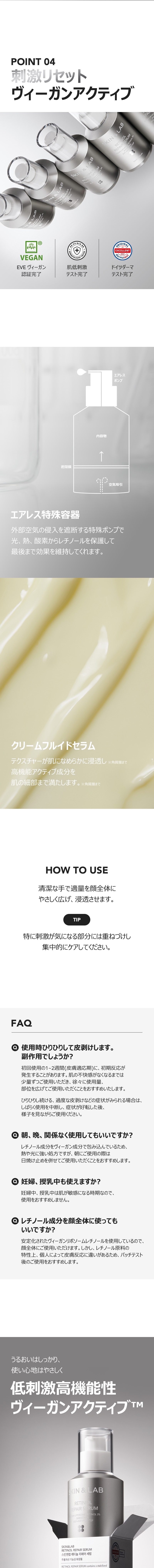 ペプチド ハリ美容液