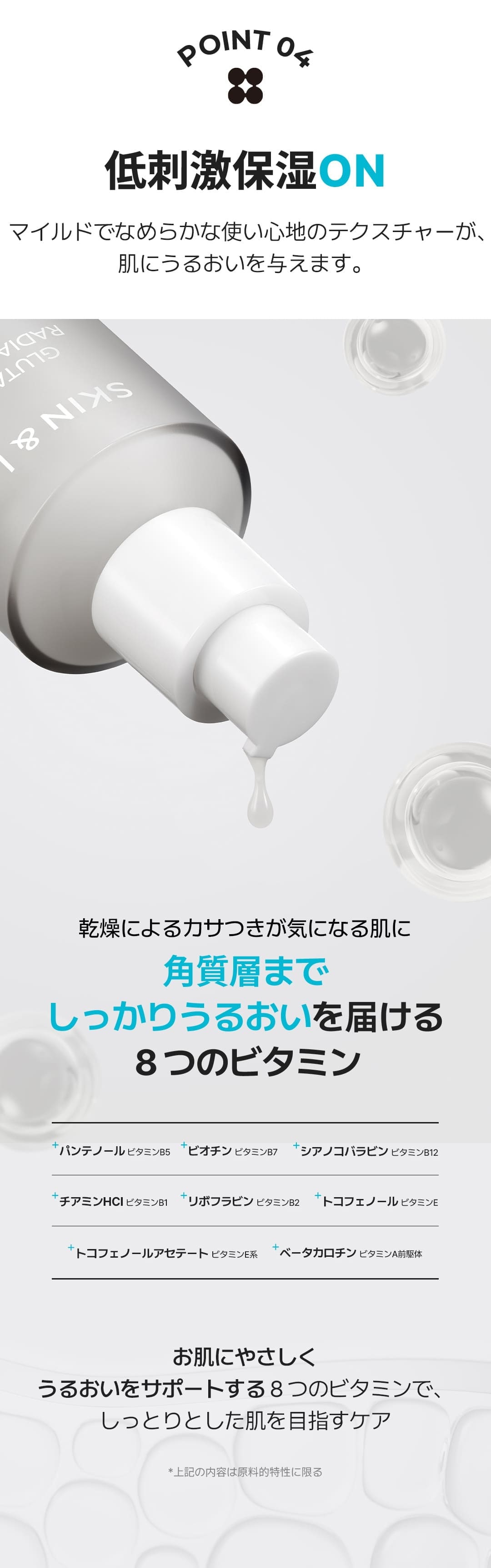 ビタミン配合 ツヤ美容液