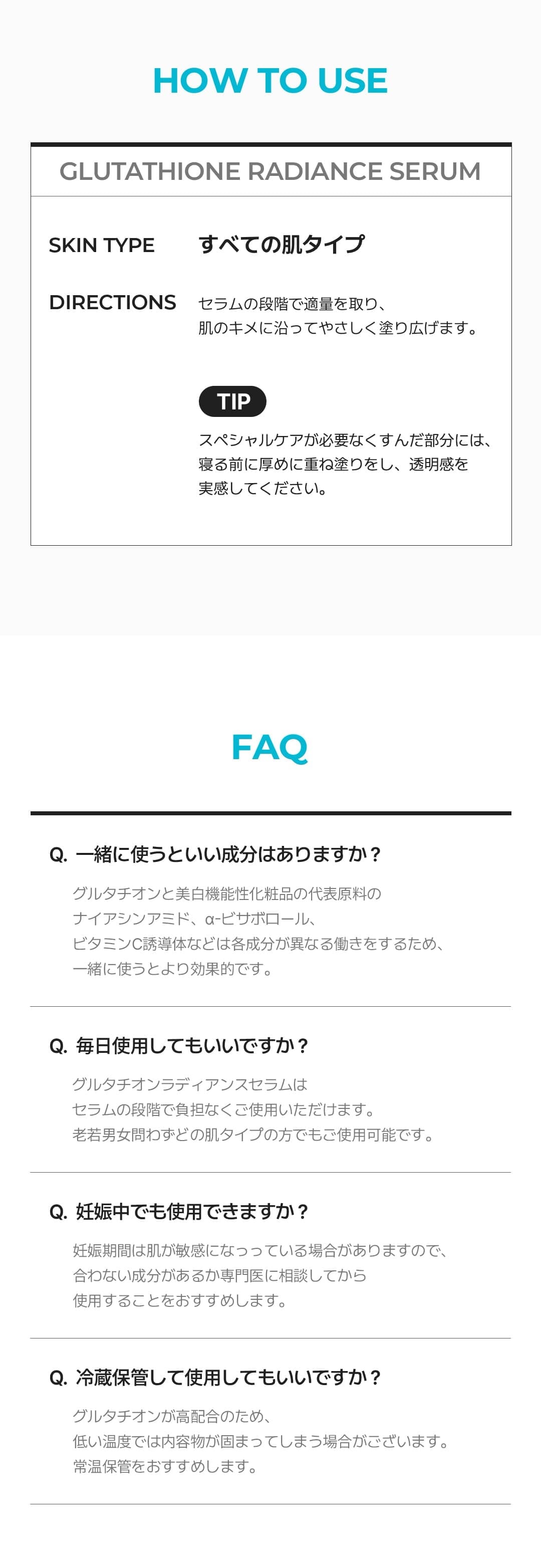 乳液テクスチャー 美容液