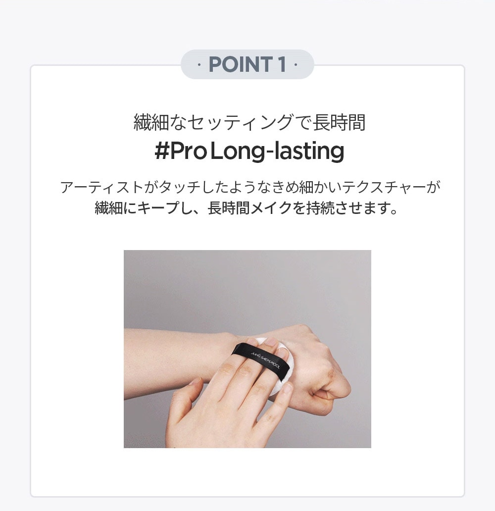 JUNGSAEMMOOL ジョンセンムル】プロラスティング フィニッシュ