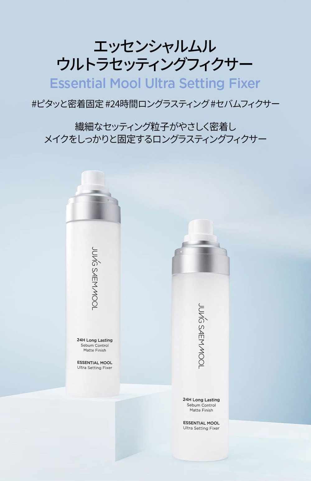 JUNGSAEMMOOL ジョンセンムル】エッセンシャル ムル ウルトラ