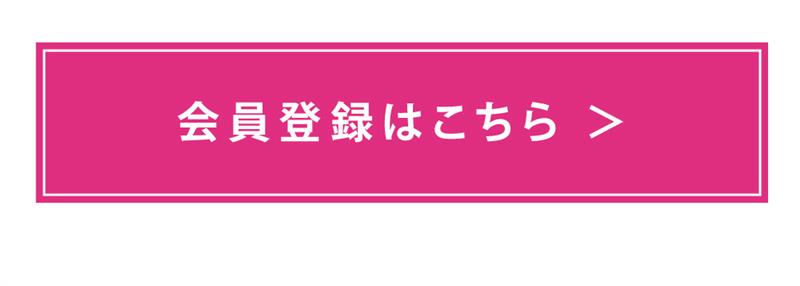 会員ランク