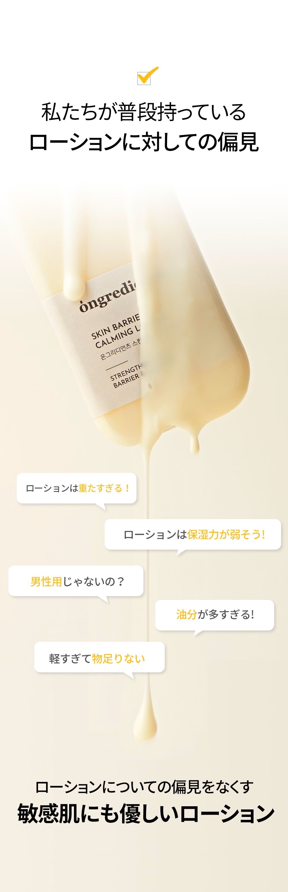 韓国サロン ツヤ仕込み 乳液