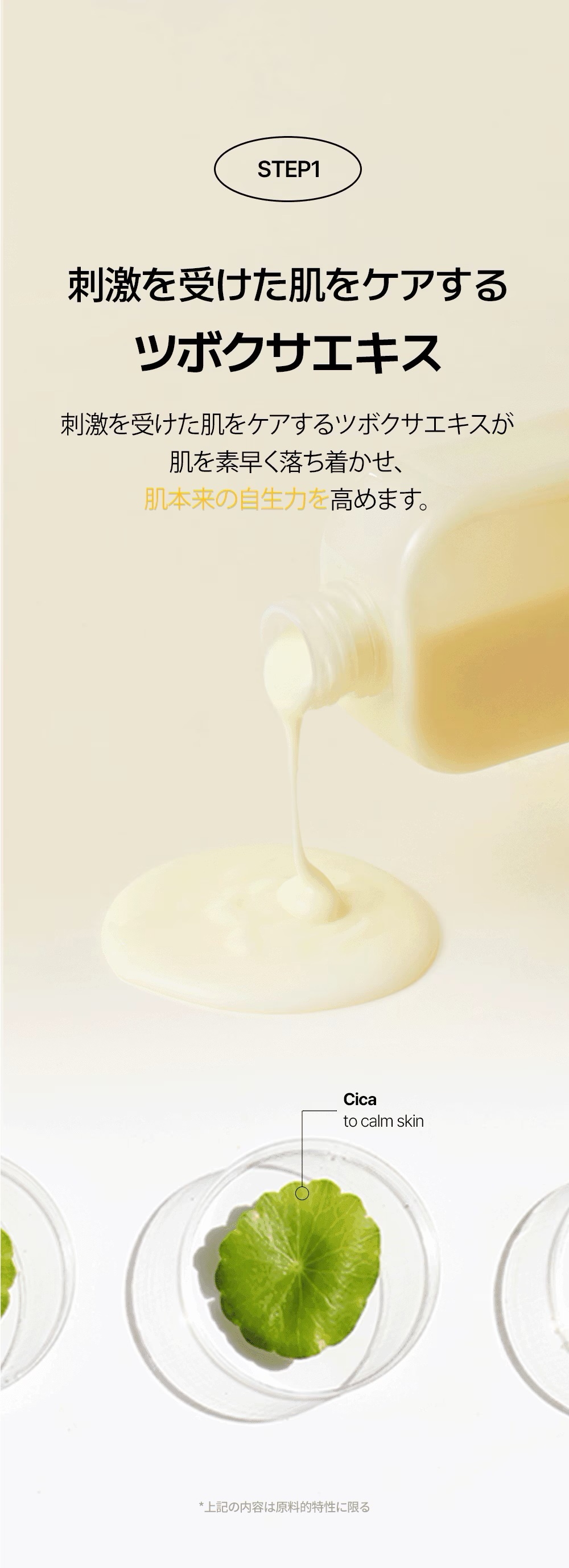敏感肌対応 ヴィーガン ローション