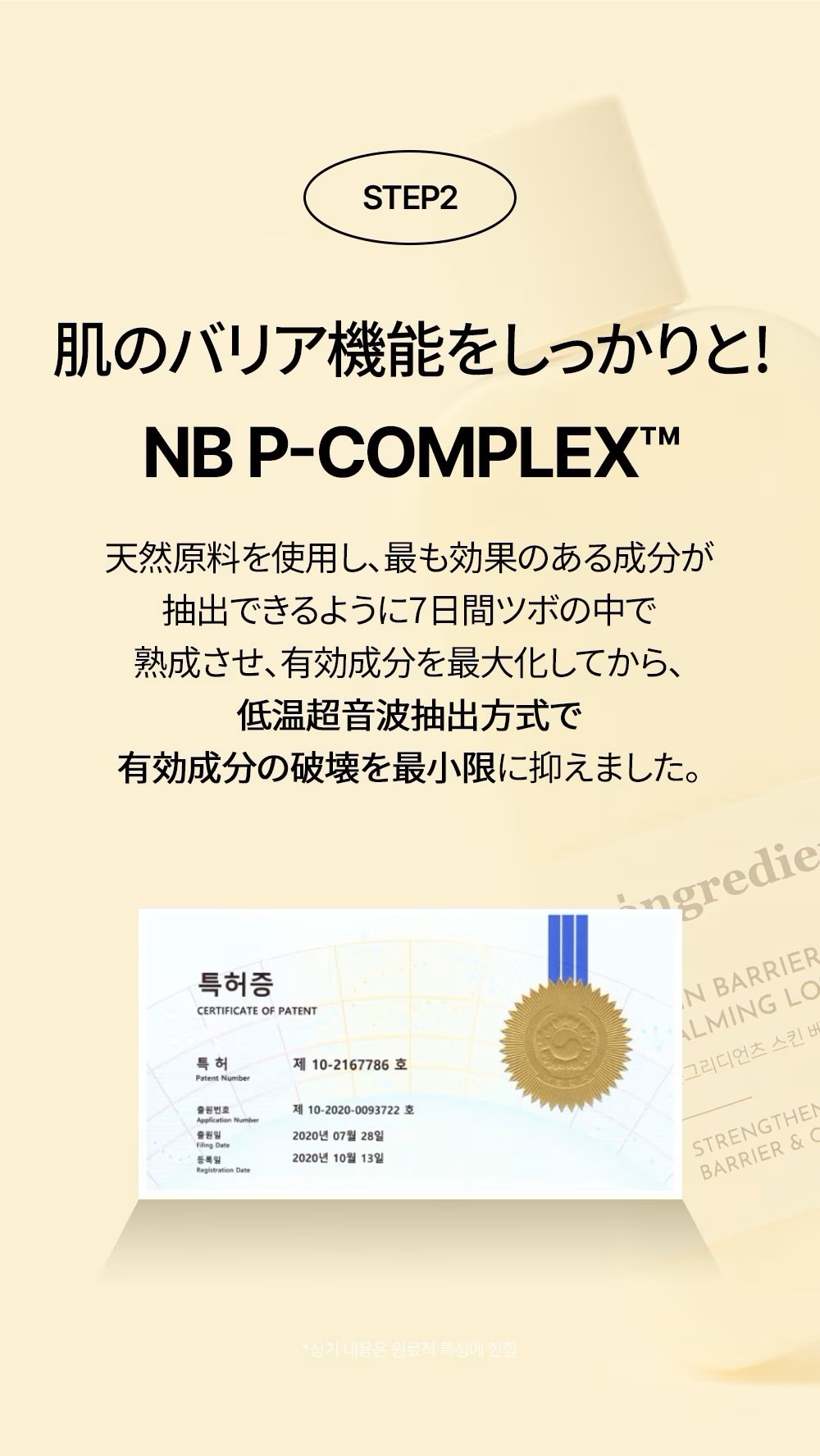 軽やかテクスチャー しっとり 保湿