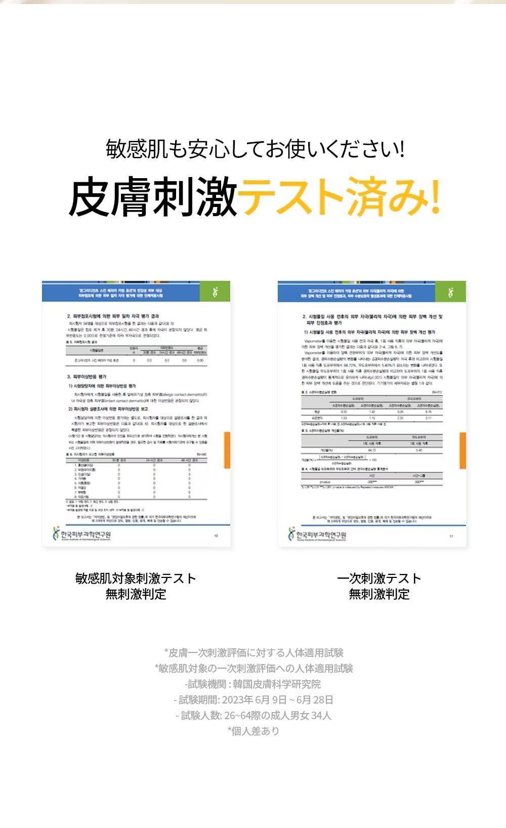 肌やさしい 成分設計 スキンケア