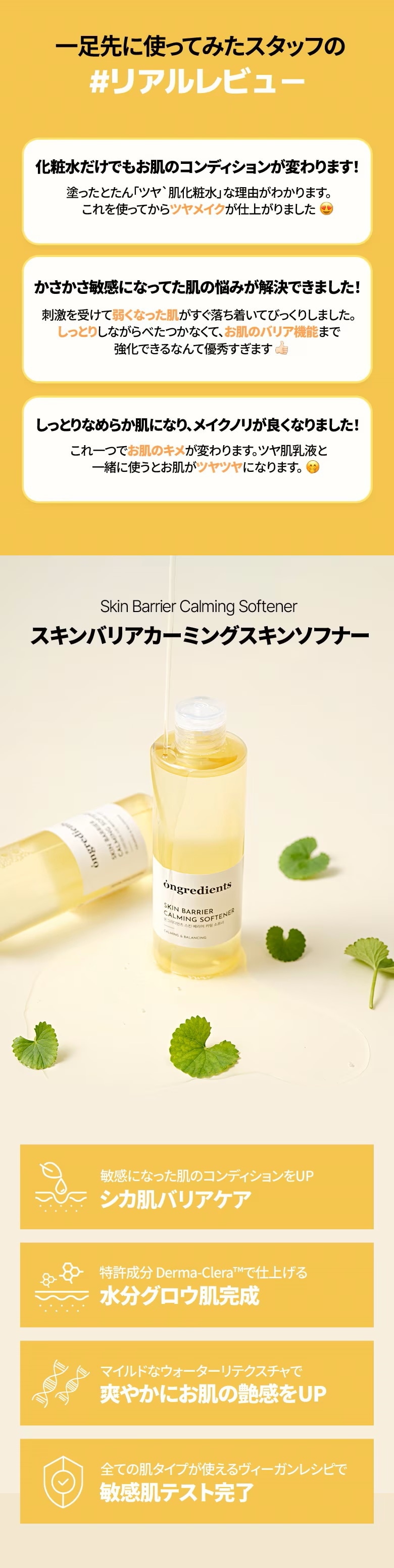 毛穴ケア ハリ感 保湿