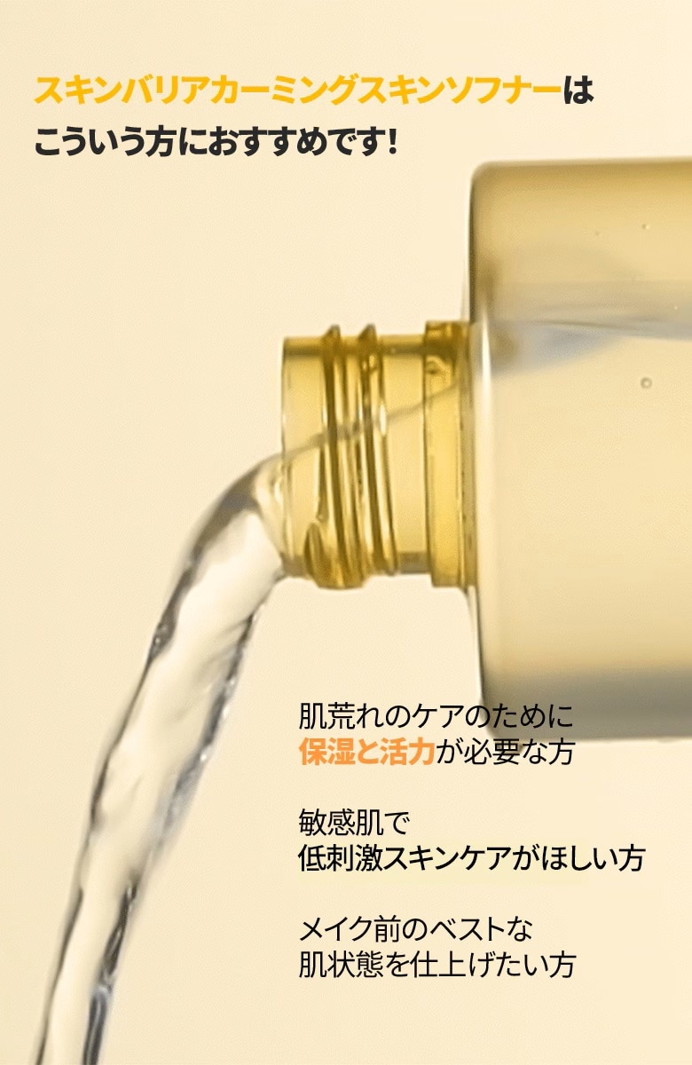 弱酸性トナー 敏感肌 保湿