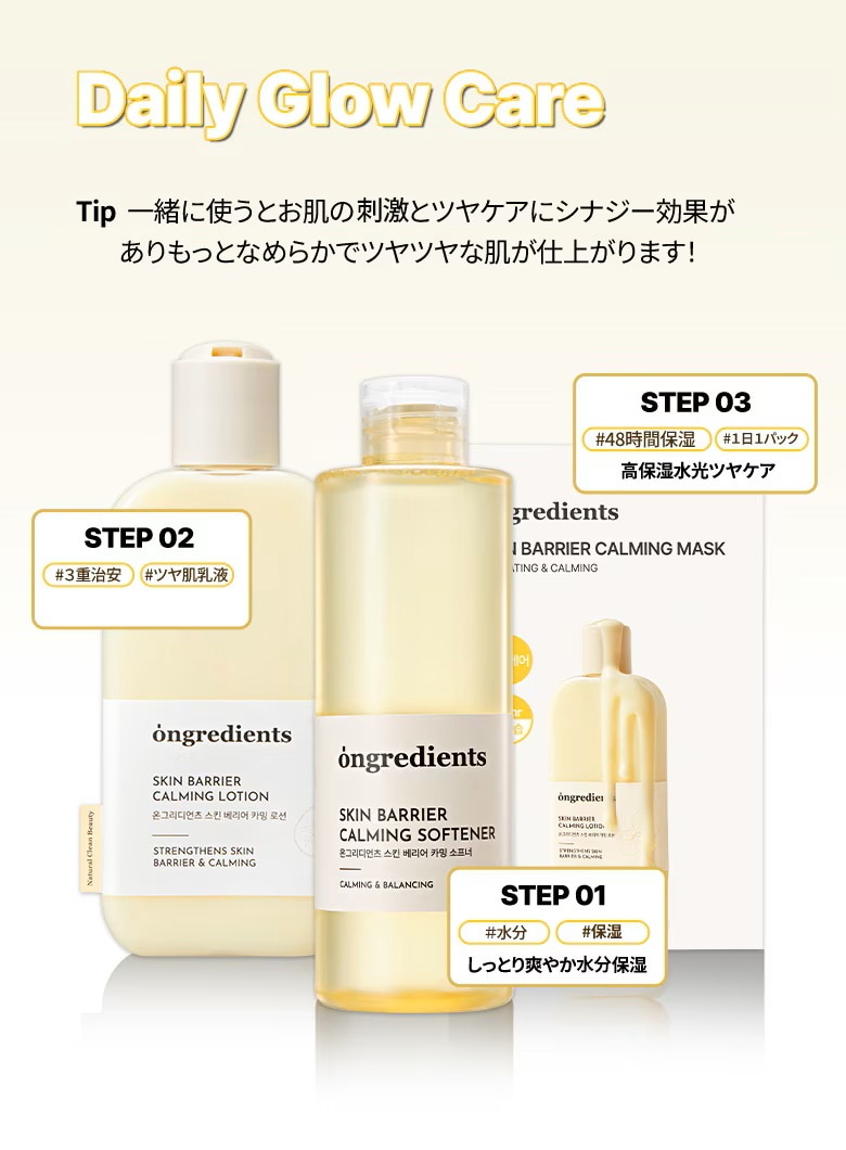 みずみずしい ハリ肌 スキンケア