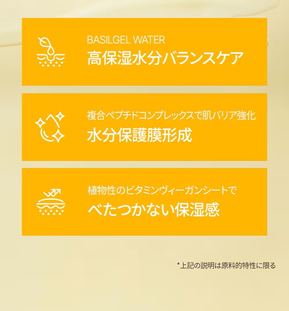 植物由来シート 密着ケア 保湿