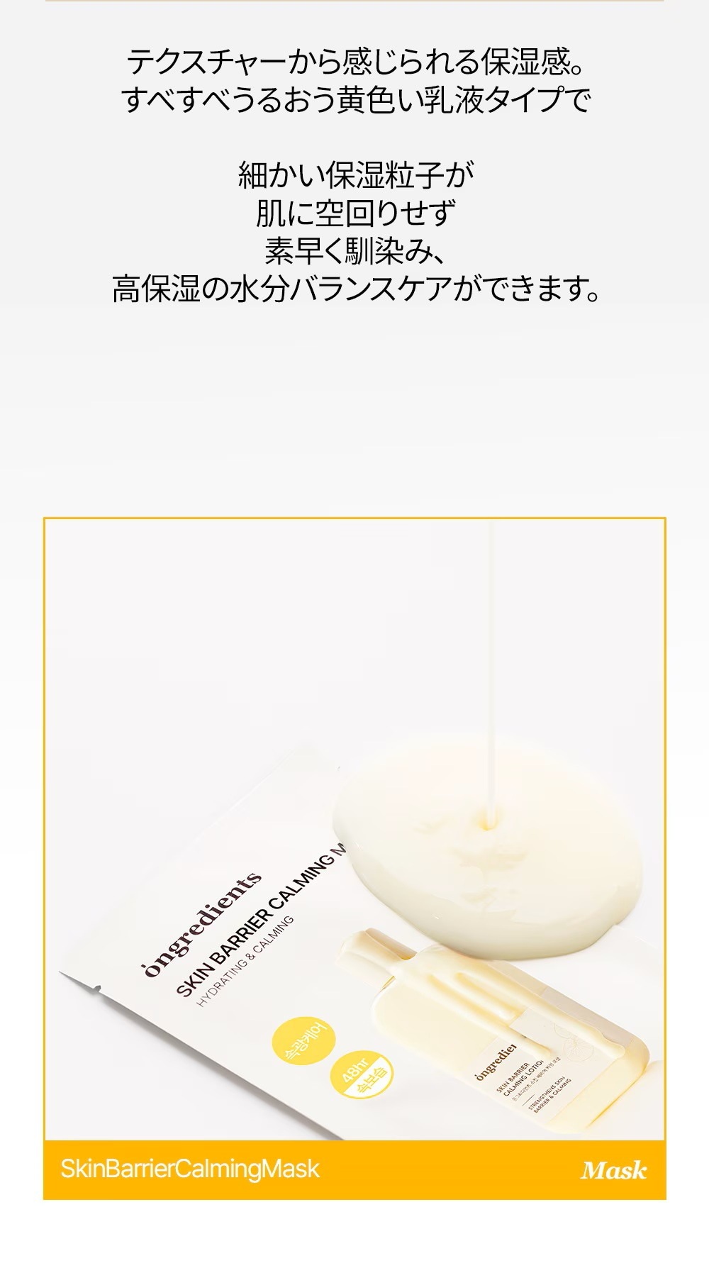 高保湿マスク なめらか肌 ツヤ
