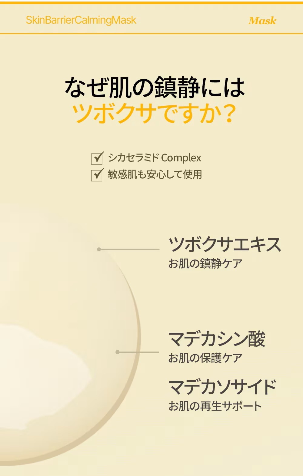 ツヤ仕込み メイク前 保湿