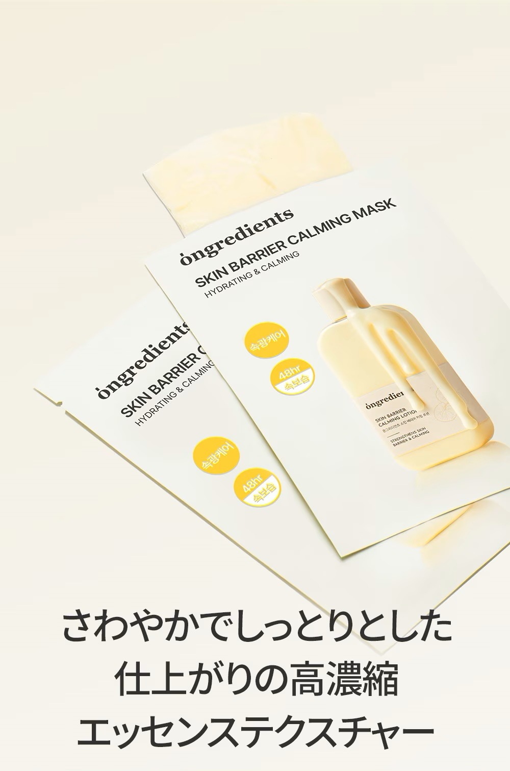 美容液たっぷり シート 保湿