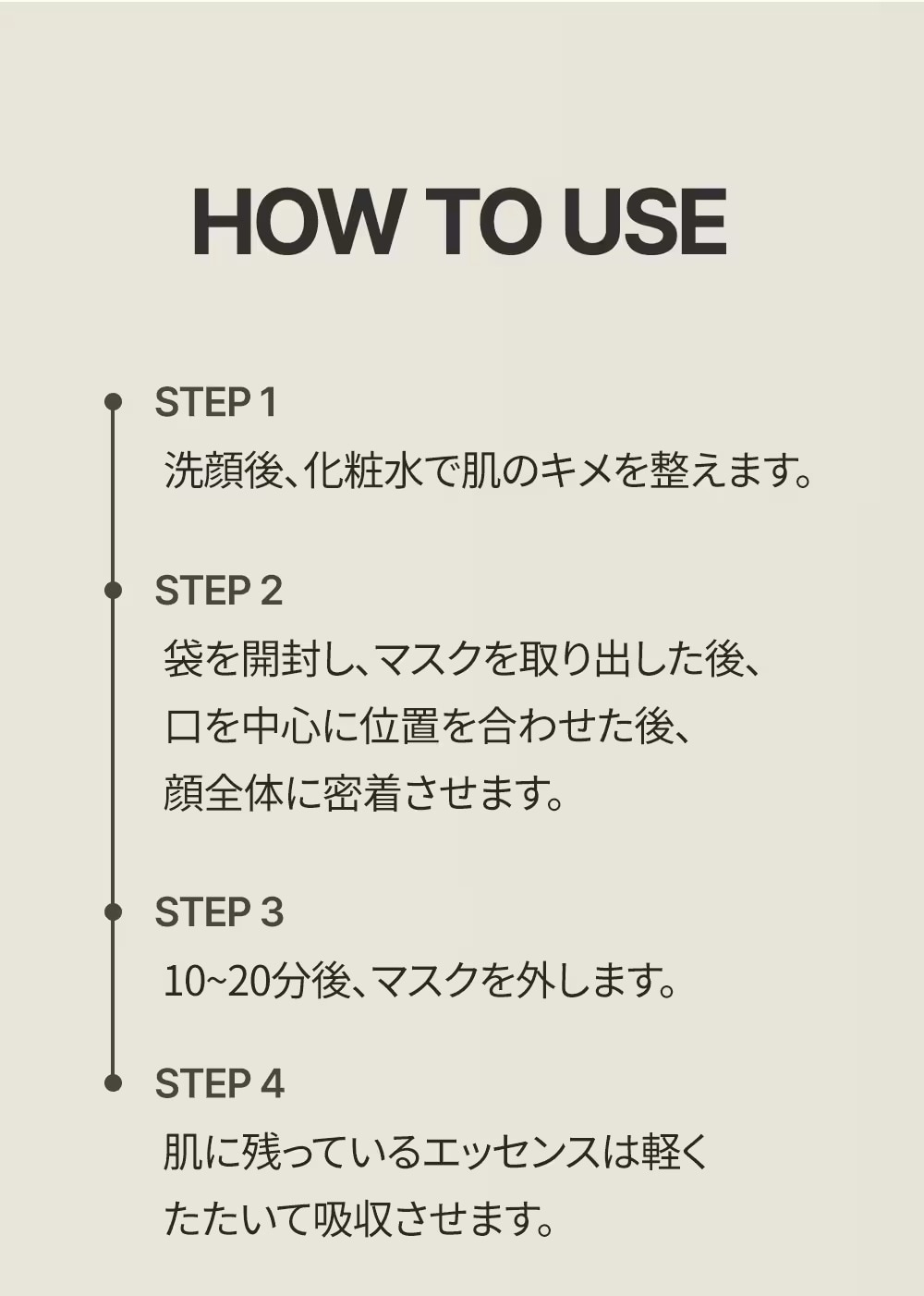 なめらか肌 保湿チャージ 韓国