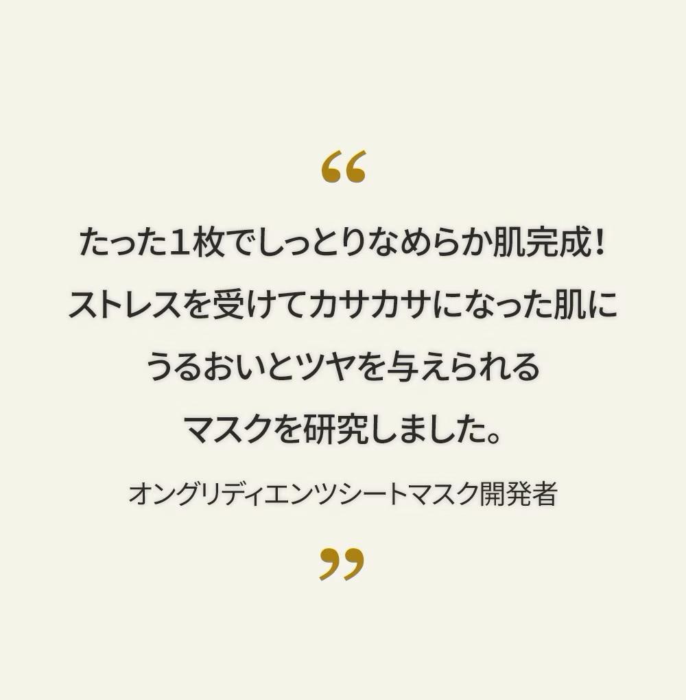保湿集中ケア シートマスク 美容