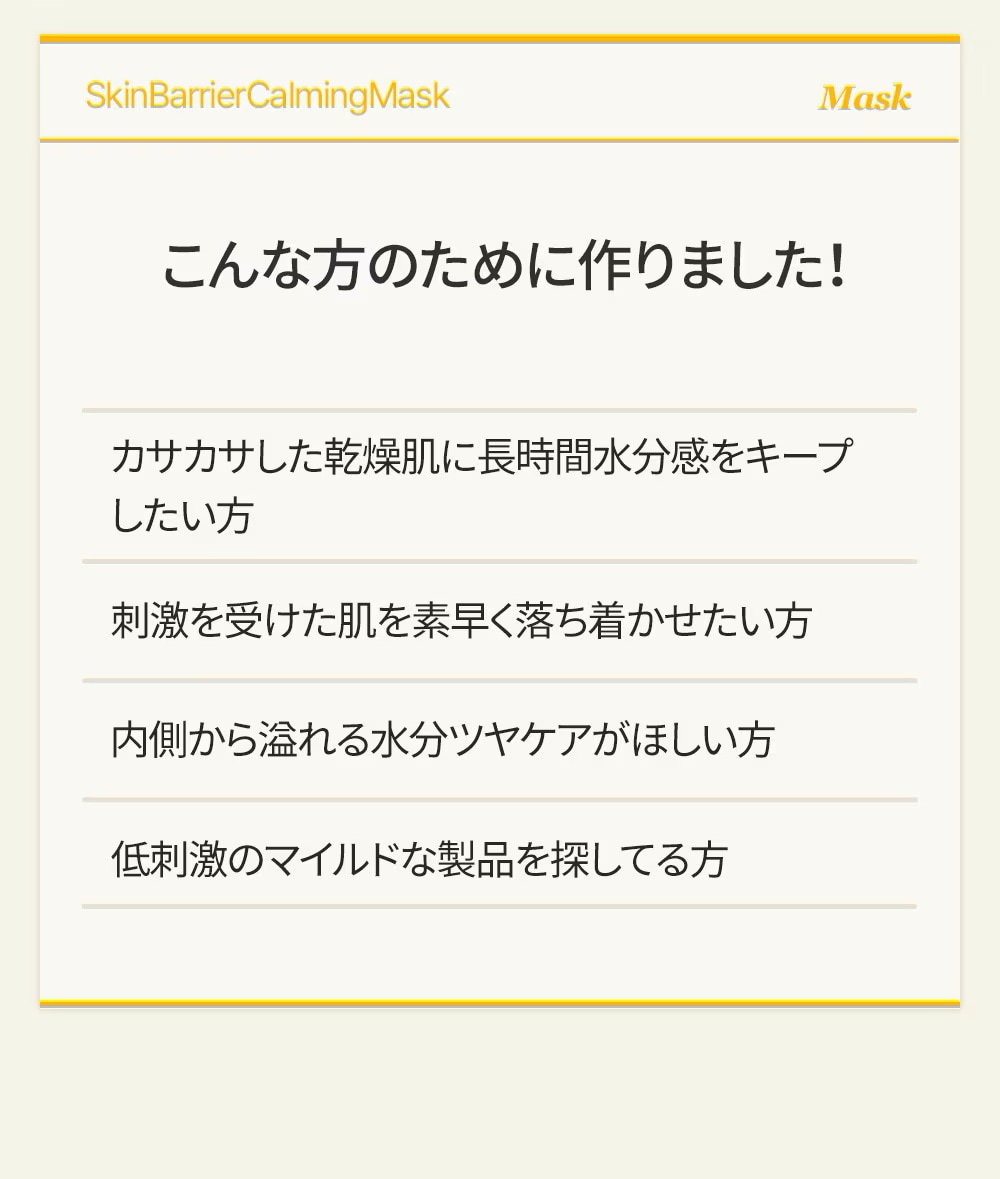 肌荒れ対策 しっとり 保湿