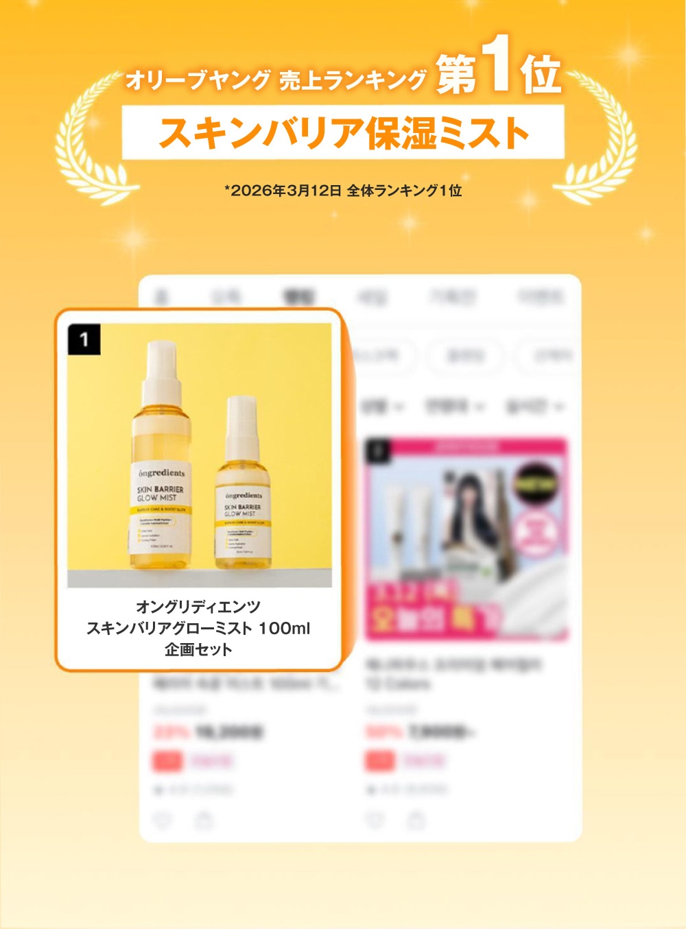 顔髪ボディ ミスト うるおい