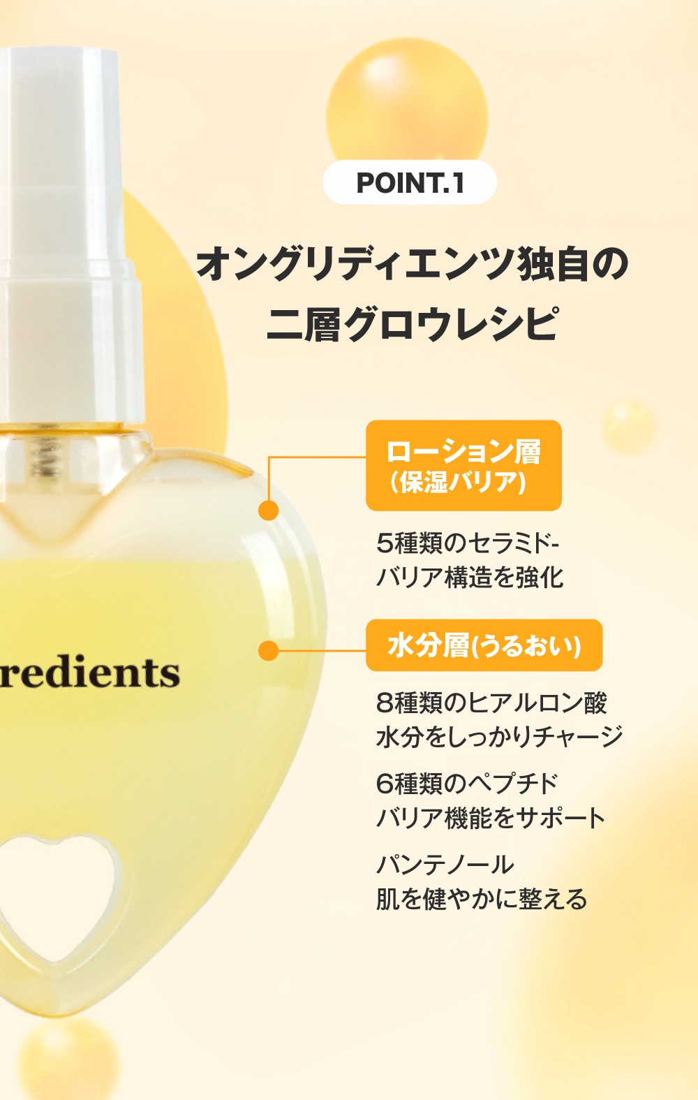 ふんわり香り リフレッシュ ミスト