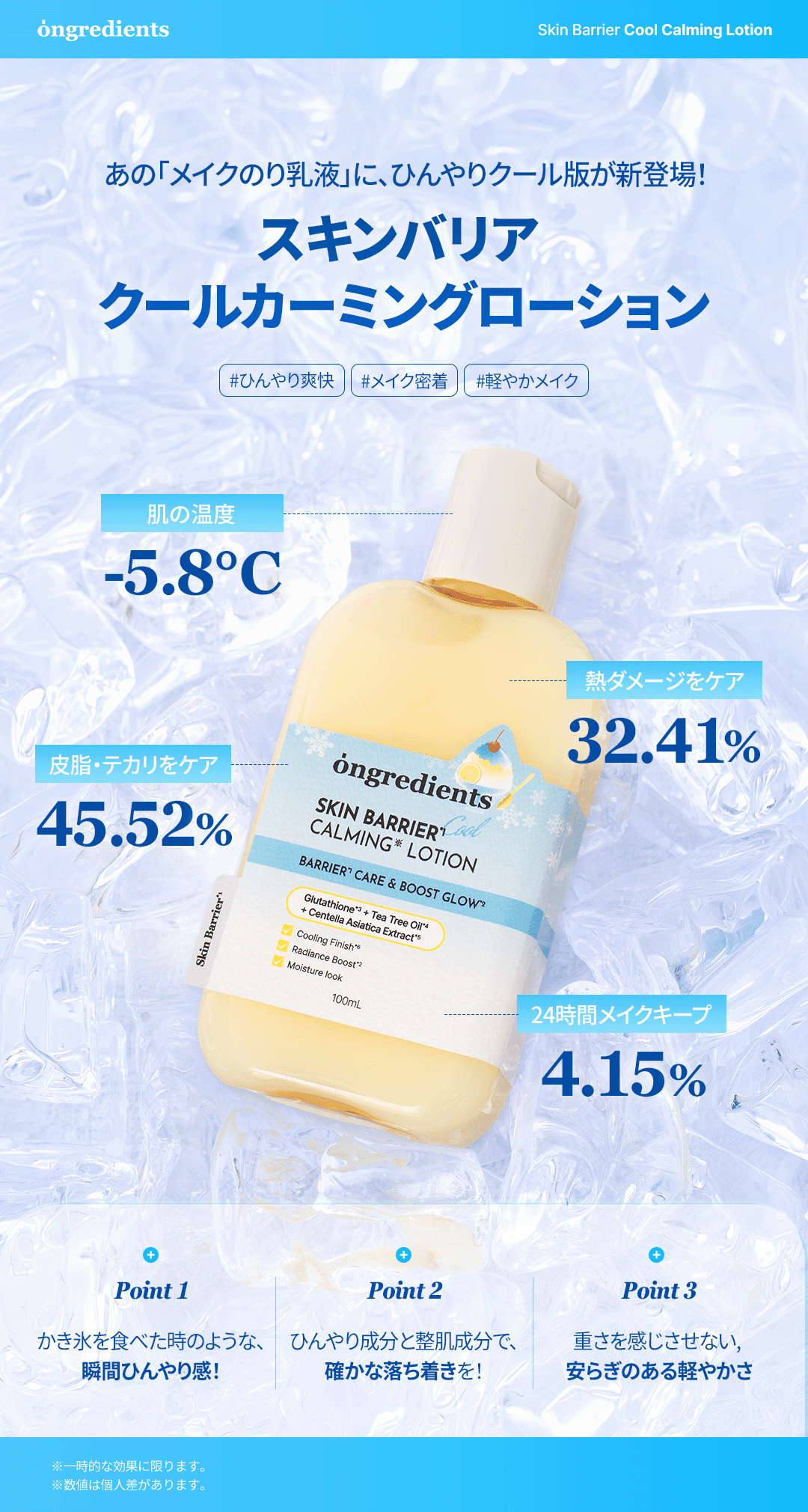 クーリングローション トーンアップ 鎮静
