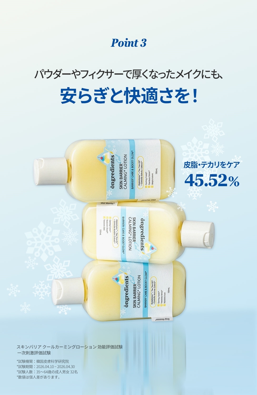 赤みケア 低刺激 鎮静