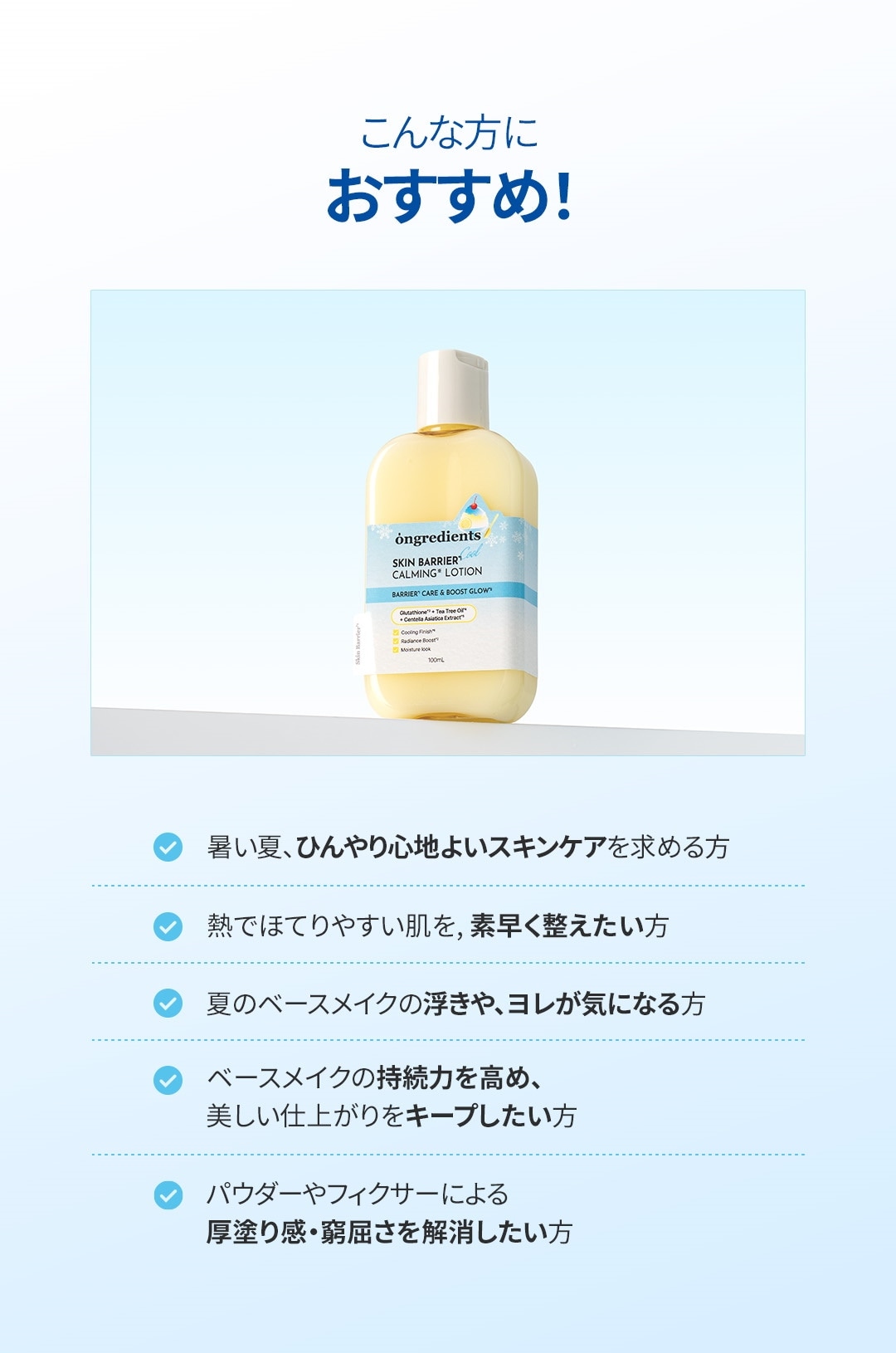 肌キメケア 色ムラケア 透明感