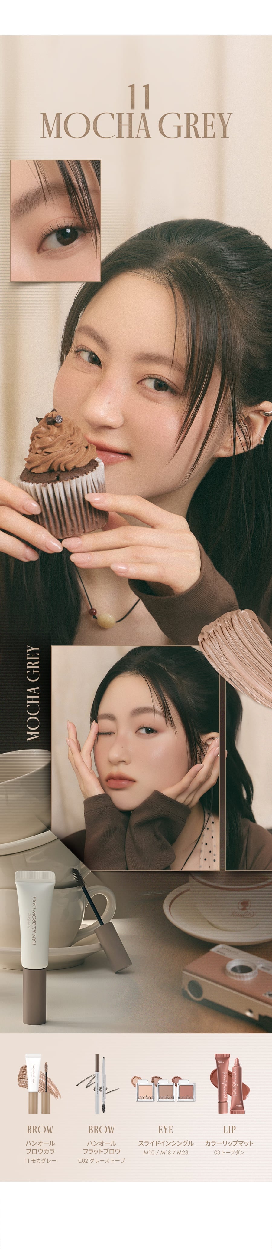 ベージュカラー ふんわり眉 韓国