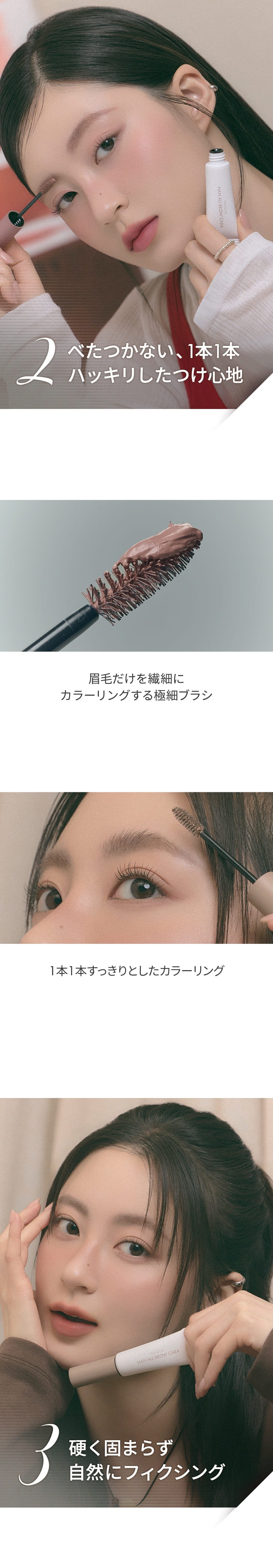 ローズブラウン 人気眉カラー 限定
