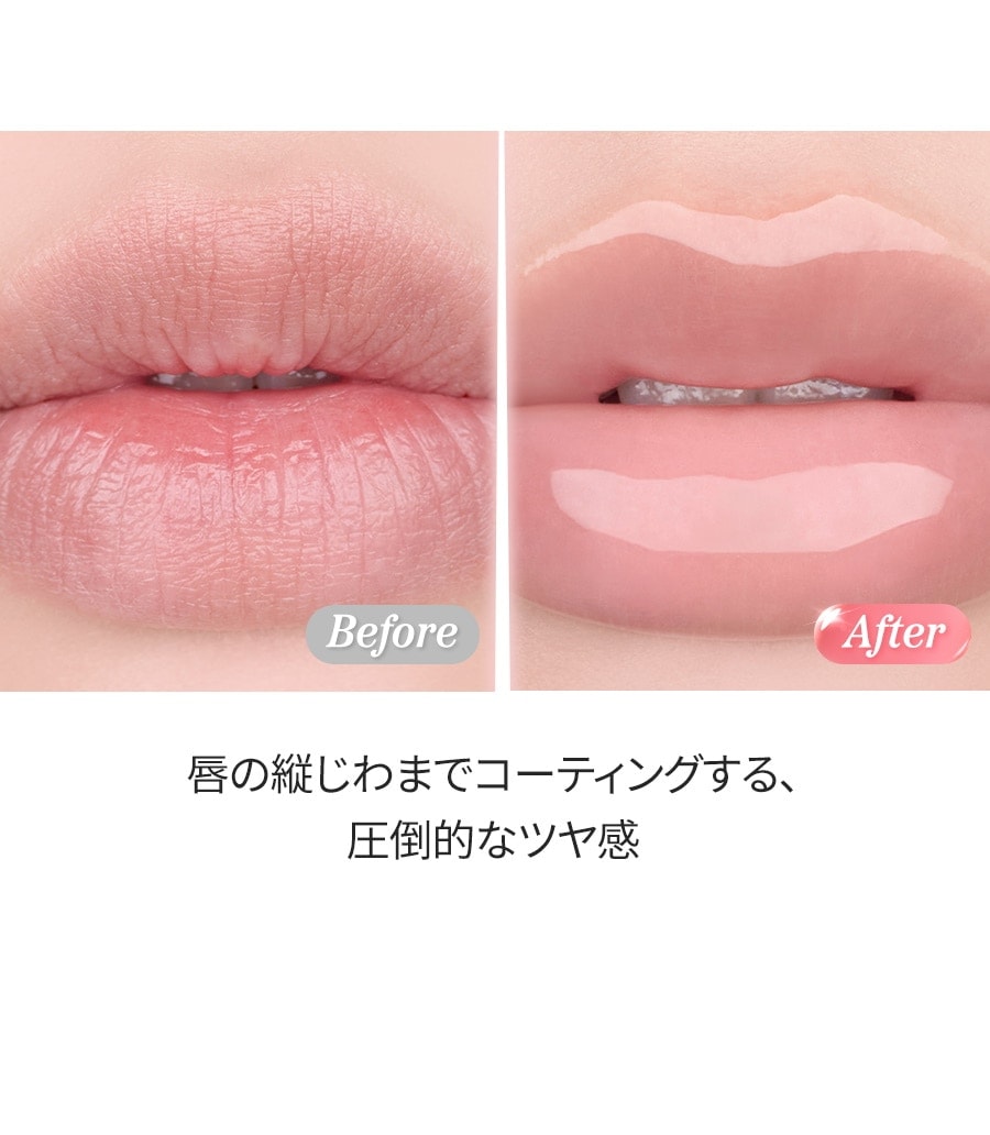 グロス効果 ツヤ感 唇
