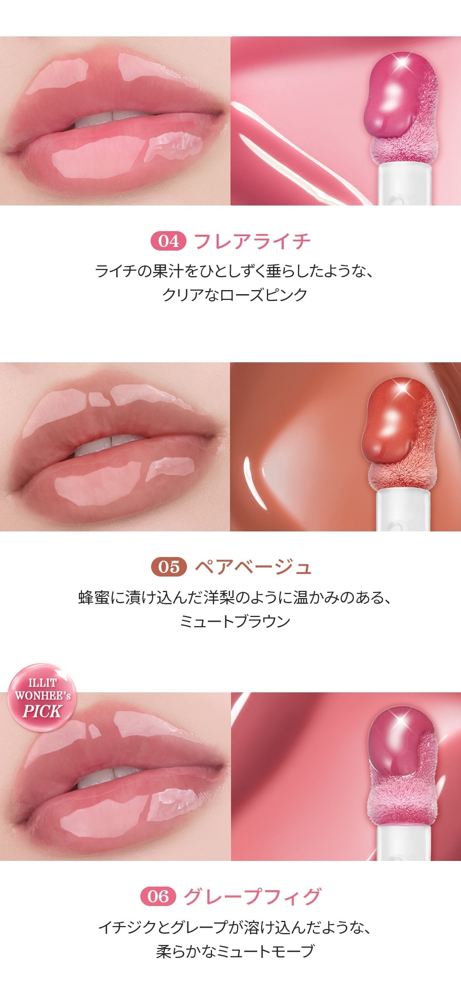 全8色 ジューシーフラッシュリップオイル Juicy Flash Lip Oil