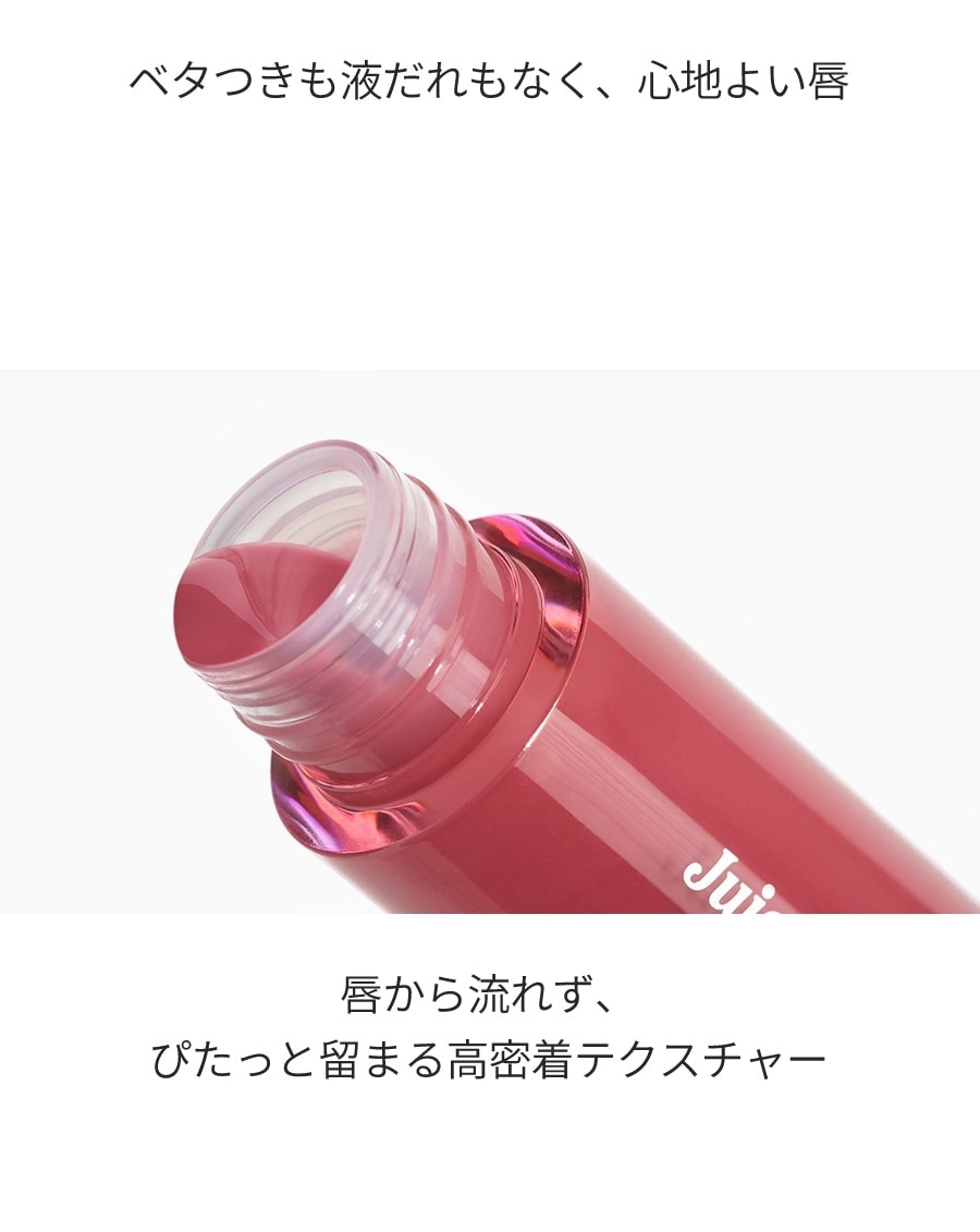 単品リップ 映えるカラー ツヤ