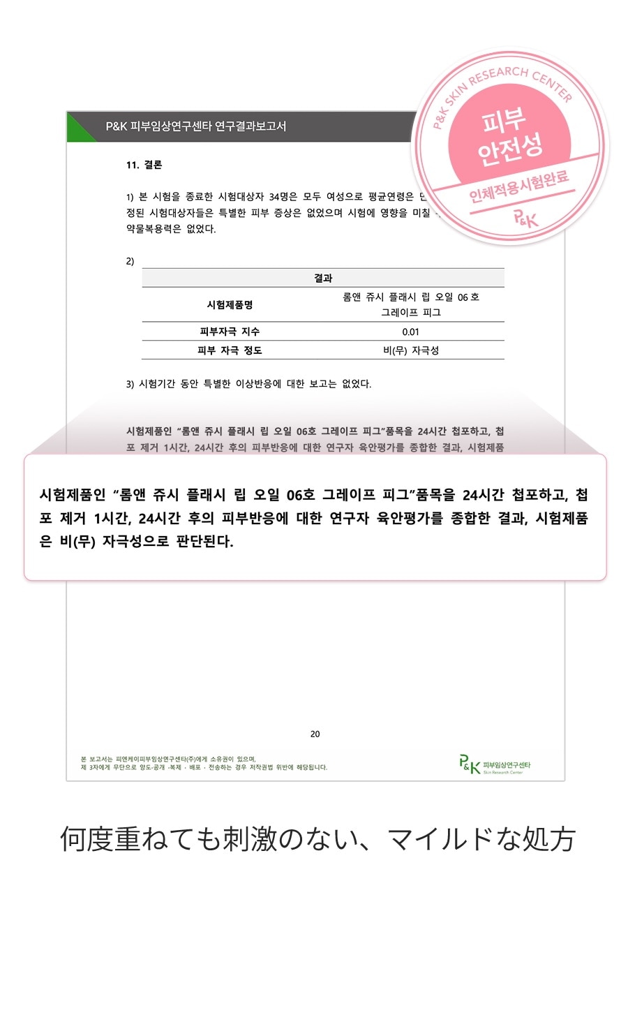 韓国コスメ リップオイル 人気