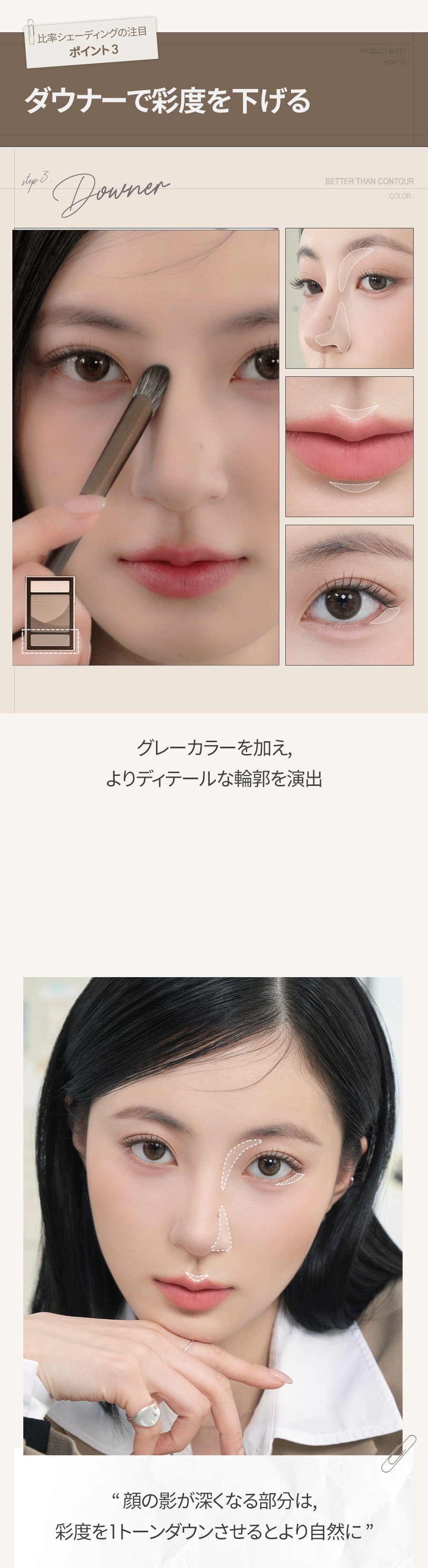 グレークール クールトーン 小顔