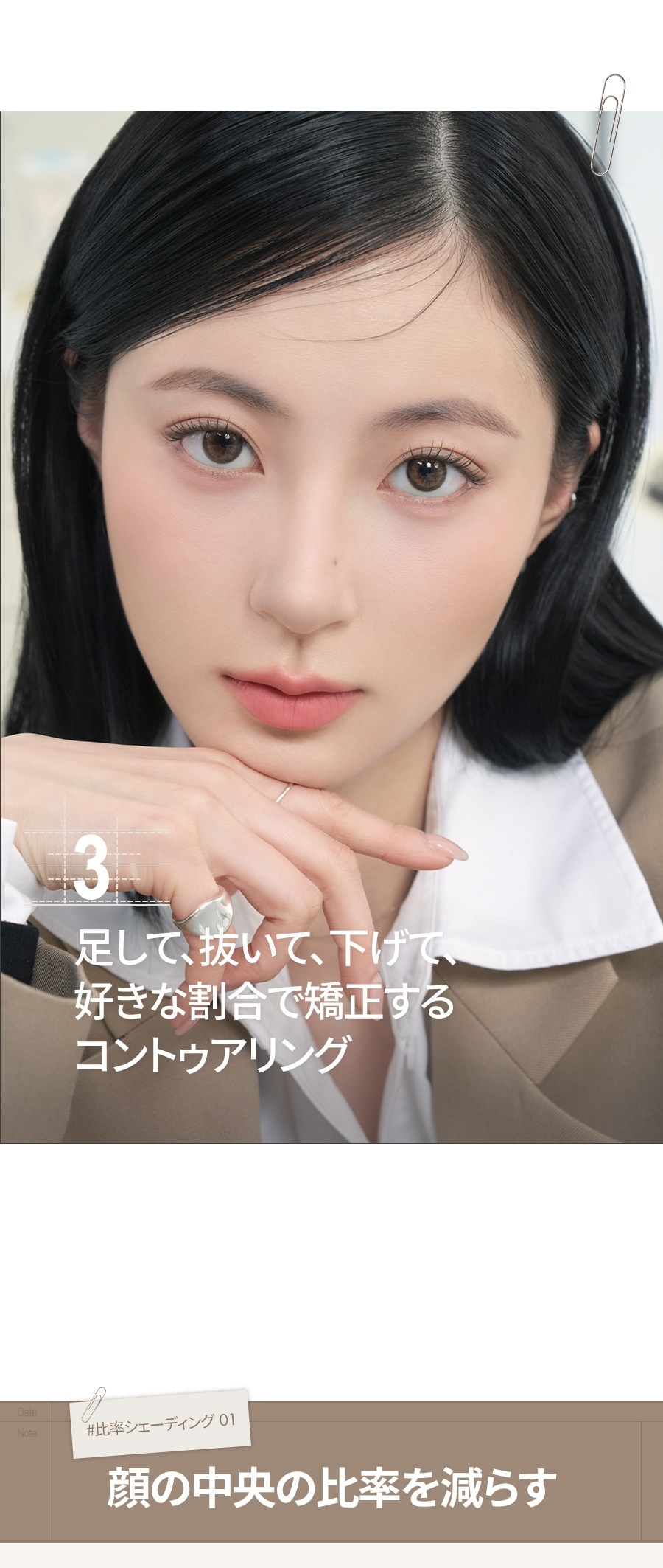 韓国メイク 陰影メイク シェーディング