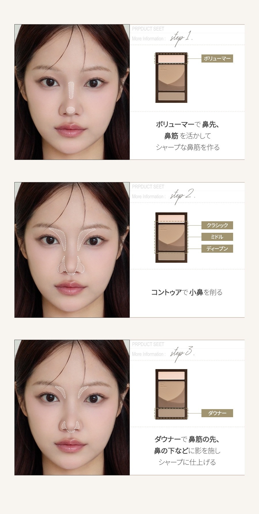 小顔メイク シェーディングパレット 立体感