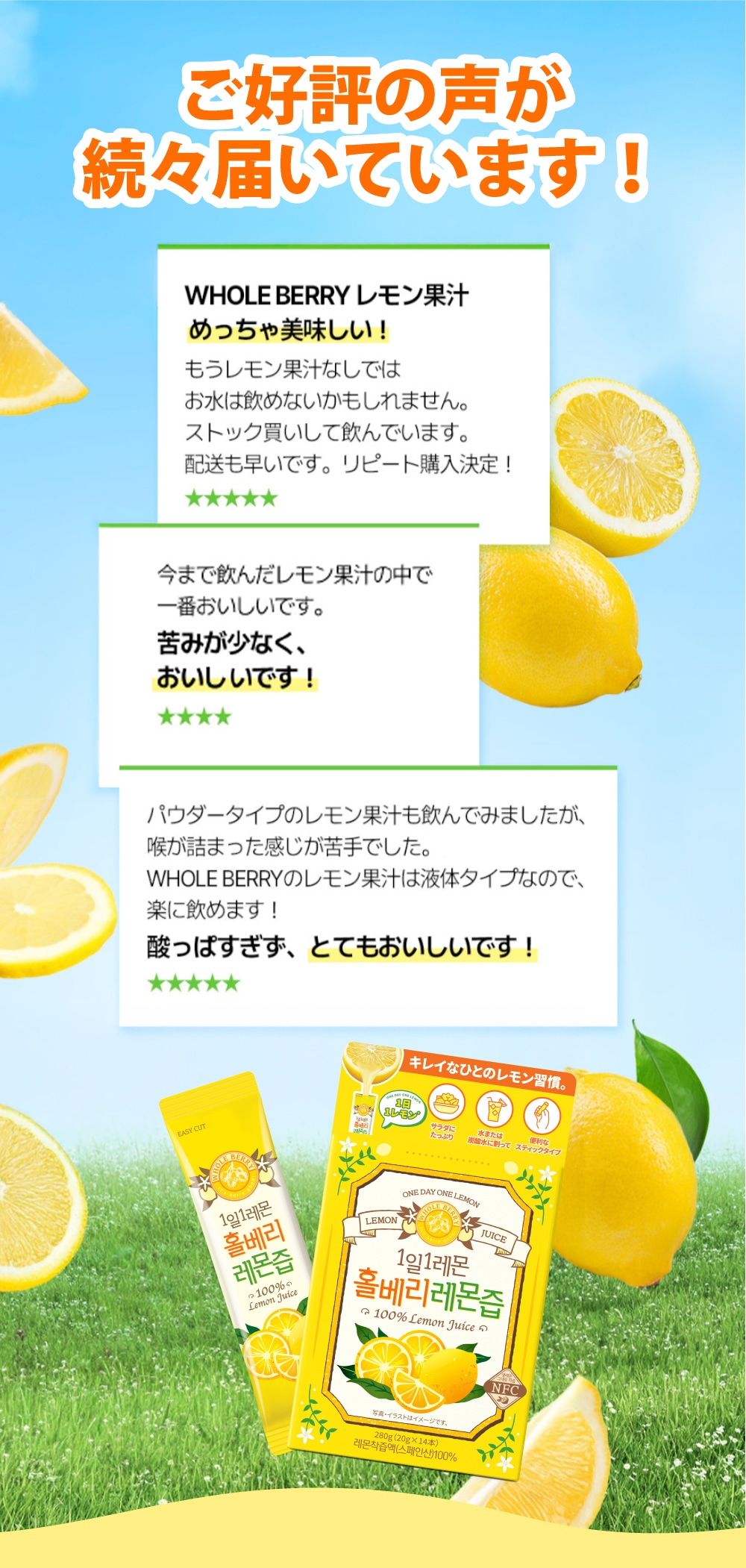 WHOLE BERRY ホールベリー】 オーガニック レモン果汁 韓国のNO.1