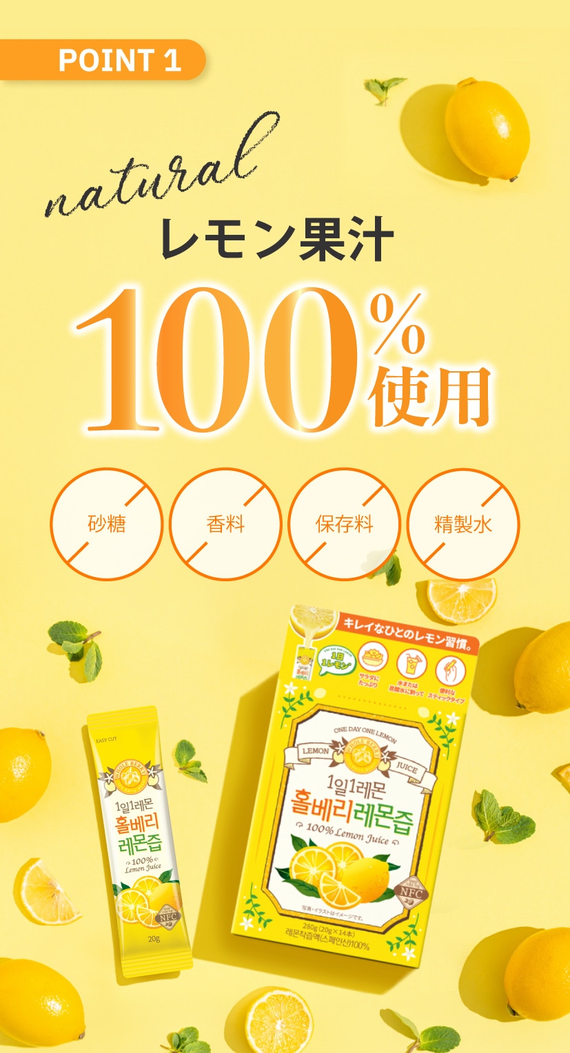 WHOLE BERRY ホールベリー】 オーガニック レモン果汁 韓国のNO.1