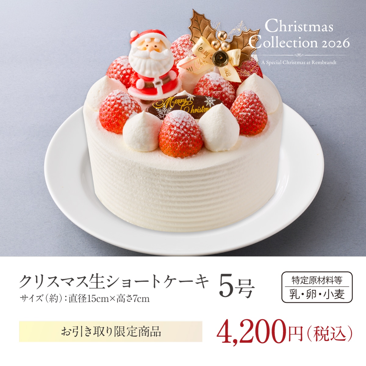 5号ショート