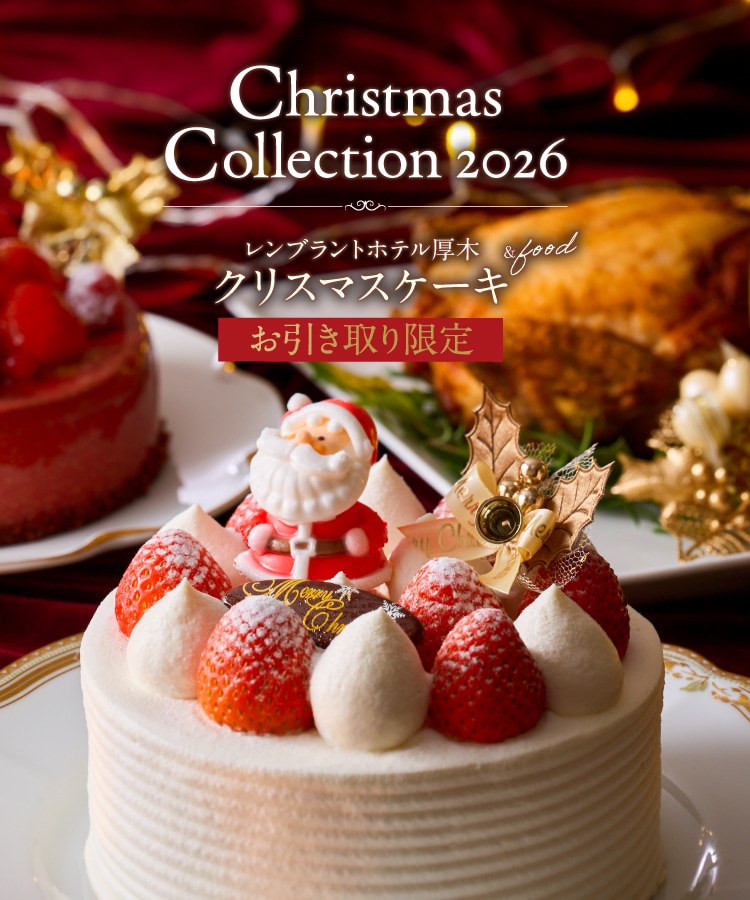クリスマス