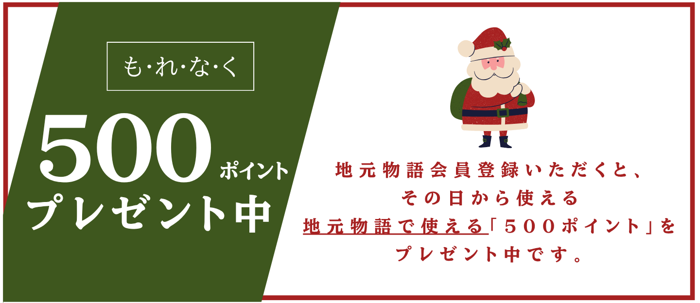 地元ポイント画像！！！！