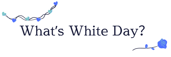 ホワイトデー