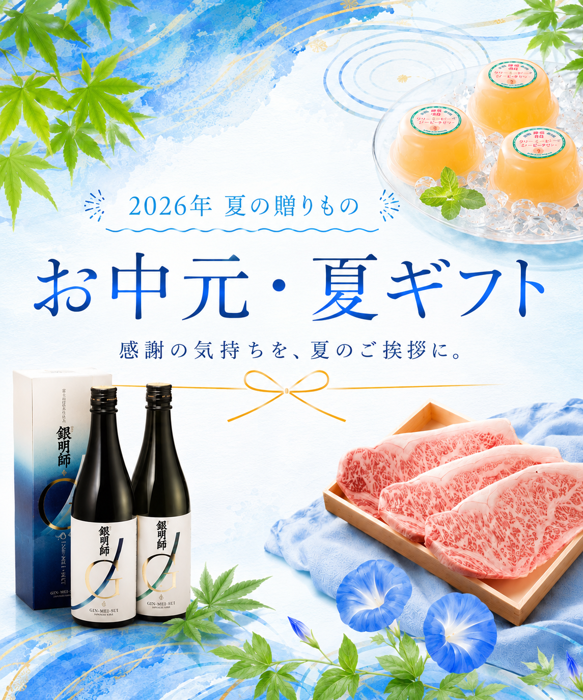 夏