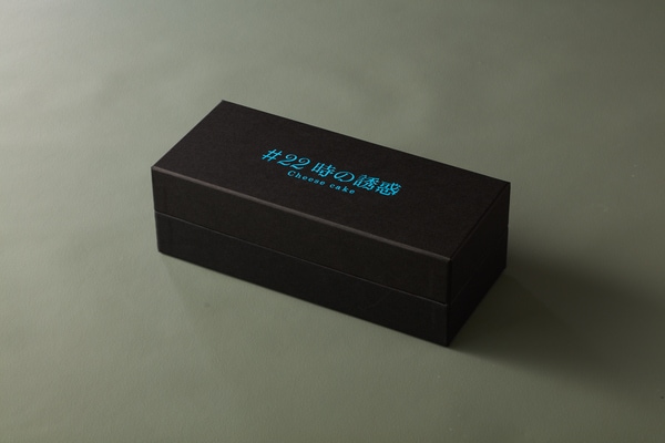 #22時の誘惑専用のギフトボックス。