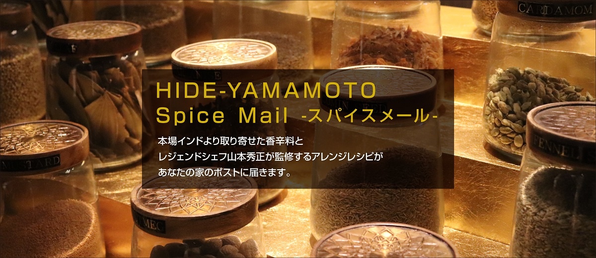 HIDE-YAMAMOTO Spice Mail