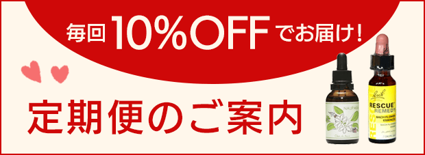 エッセンス オブ サクセス（成功のための秘訣）《パシフィック 